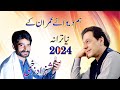 PTI Song 2024 Ham Dewane Imran Ke Shahzad Zakhmi Rohi Raaj Production