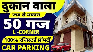 दिल्ली मे 50 GAJ ❤️ JAD SE MAKAN (L-Corner) House for Sale in Dwarka Mor, Delhi #trending #home