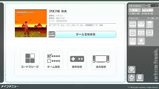 【GB＆GBC】レトロフリークにインストール【レトロゲー】