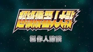 Super Robot Wars X (English Subs) video 3