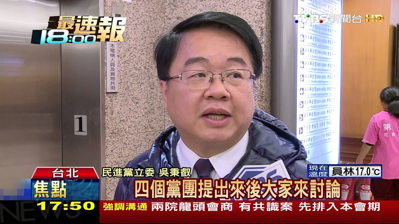 「監督條例避兩國論」　蔡英文兩岸起手式