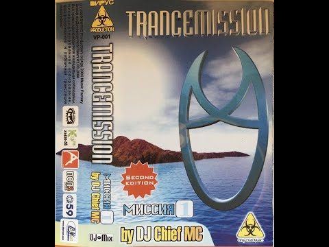 Dj Chief MC    Trancemission Vol 1 1999