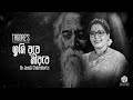 Tumi Robe Nirobe তুমি রবে নীরবে Jayati Chakraborty Arijit Biswas SCube Rabin