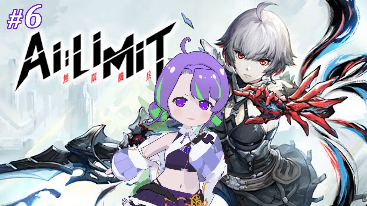 【AI LIMIT 無限機兵】世界に再生を。希望はどこに… #6 【 #Vtuber ／#大御祢リンネ 】