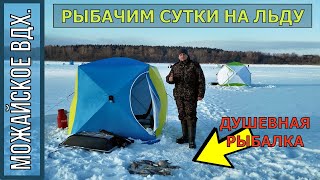 Рыбалка в красновидово можайского района