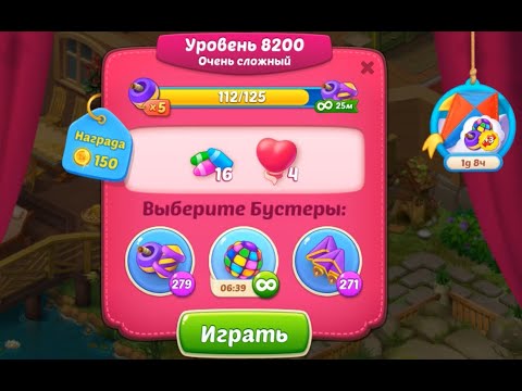 Homescapes Level 8200 (8250 - Rest of World) 💪 - Super Hard