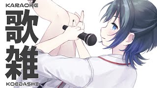 Bling-Bang-Bang-Born - 【ゲリラ歌枠】収録前の声出し!雑談多め【火威青 】#hololiveDEV_IS #ReGLOSS