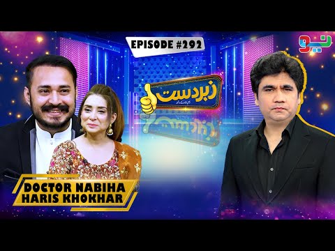 Zabardast With Wasi Shah | Doctor Nabiha & Haris Khokhar | Episode 292 | #zabardastwasi