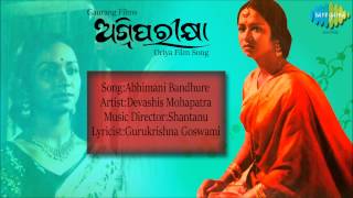 Abhimani Bandhure Agni Parikshya Oriya Film Devashis Mohapatra