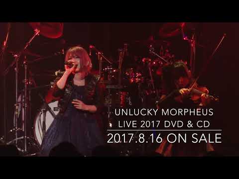 Unlucky Morpheus 『LIVE 2017』 OFFICIAL TRAILER