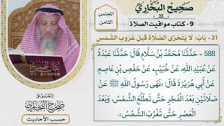 [588] حديث: نهى رسول الله عن صلاتين بعد الفجر حتى تطلع الشمس [[كتاب مواقيت الصلاة]]