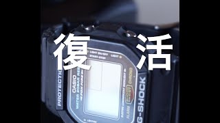 CASIO G-SHOCK DW-5600 電池交換の巻