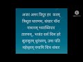 Umapati Maheshwaram Lyrics Umapati Maheswaram Namami Shiva Sankaram Engineer Sarkar