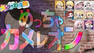 【#ストグラ救急隊】ワイが真のめっちゃカメレオン🎨