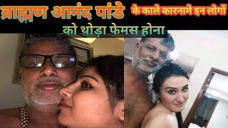 Anand Pandey Uttar Pradesh Adhyaksh Ki Sexy Video Watch HD Mp4 ...