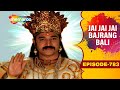 सूर्य देव कृषिवर अनिरा से हुये खुश | Jai Jai Jai Bajrang Bali