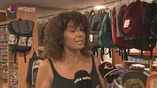 ΣΤΑ ΠΕΡΣΙΝΑ ΕΠΙΠΕΔΑ ΟΙ ΤΙΜΕΣ ΣΤΑ ΣΧΟΛΙΚΑ ΕΙΔΗ ΑΥΞΗΜΕΝΗ ΚΙΝΗΣΗ ΣΤΑ ΒΙΒΛΙΟΠΩΛΕΙΑ 25 08 2025