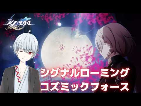 【崩壊スターレイル】#200 まった～りイベント消化【Vtuber：五月憂】