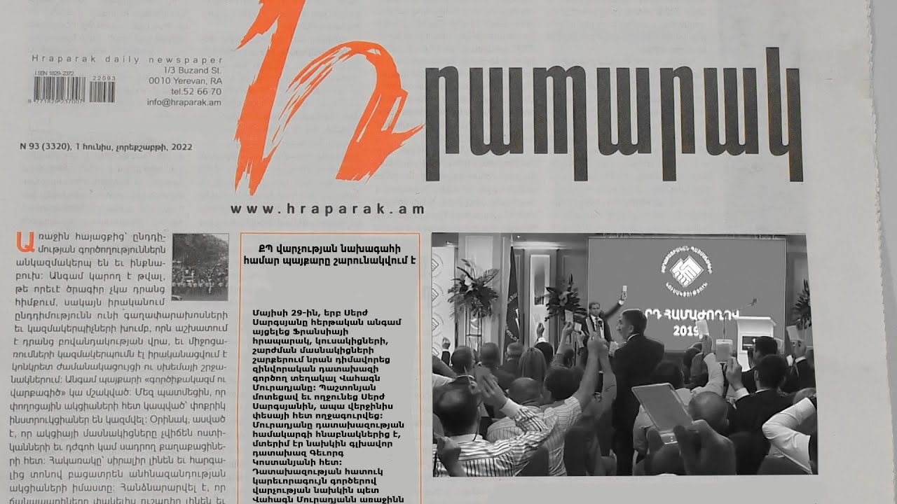 ՔՊ վարչության նախագահի համար պայքարը շարունակվում է