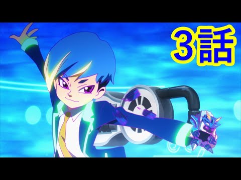 【キャップ革命ボトルマン】 第3話 『燃え上がれ、紅蓮の炎！コーラマルの底力！』