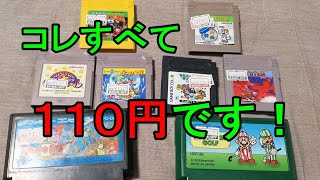 激安ソフト8つ買い！