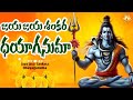 Lord Shiva Papular Songs 2025 Jaya Jaya Shankara Jukebox Monday Special