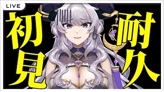 【🚨助けて🚨】初見さん10人来るまで終われません💋【雑談 / Vtuber】