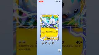 【ポケポケ】パチリスexGET！#Pokémon Trading Card Game Pocket#ポケカ#ポケポケ#pokemon