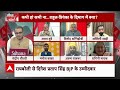 Sandeep Chaudhary Live: Amethi और रायबरेली सीट पर कांग्रेस का सीक्रेट प्लान! | Rahul Gandhi | Smriti - Video