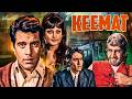 Keemat 1973 Full Movie With English Subtitle Classic Thriller Film Dharmendra Rekha