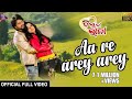 Aa Re Arey Arey Official Full Video Jyoti Pinki Dil Ka Raja Odia Movie