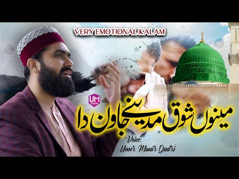 Menu Shoq Madine Jawan Da - Umer Munir Qadri