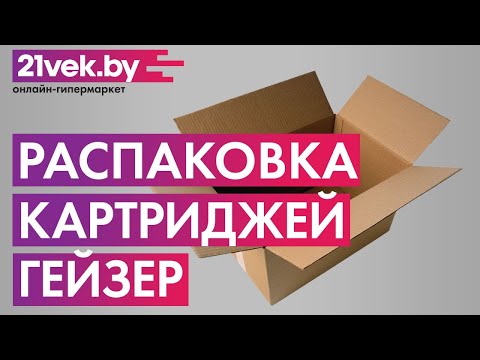 Миниатюра изображения товара Комплект картриджей для фильтра Гейзер Престиж RO1