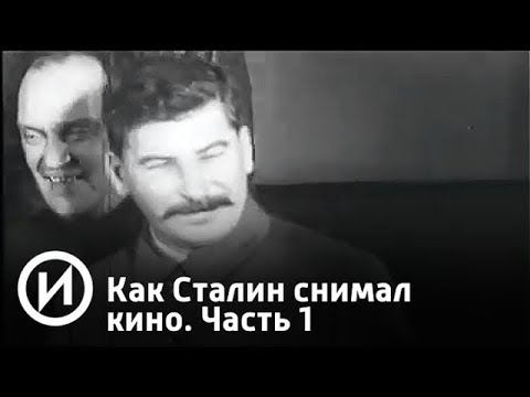 Советское кино. Часть 1 | Телеканал 'История'