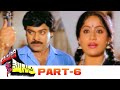 Yamudiki Mogudu Telugu Full Movie HD Part 6 Chiranjeevi Radha Vijayashanthi Geetha Arts