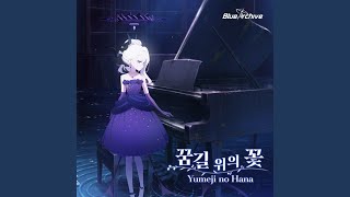 [蔚藍] 禮服陽奈個人曲  韓文版