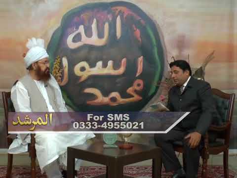 Watch Al-Murshid TV Program (Episode - 33) YouTube Video