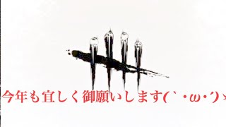 DEAD BY DAYLIGHT