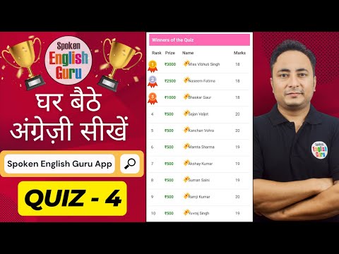 सरल वाक्यों की प्रैक्टिस करते हैं। Simple Sentences Practice Exercise Spoken English Guru
