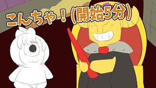 【手描き】開始5分でボスに挑むゴブリンフレア【不知火フレア/hololive/切り抜き】