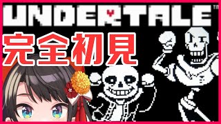 【#２】完全初見！アンダーテール：UNDERTALE【ホロライブ/大空スバル】