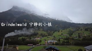 宁静的Grindelwald? | Switzerland Travel | Grindelwald | Boutique Hotel Glacier