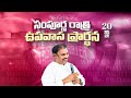 20 09 2025 WHOLE NIGHT FASTING PRAYER HOSANNA MINISTRIES Pas Pas ABRAHAM Live