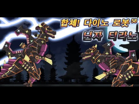 Ninja Tyranno - Dino Robot Video