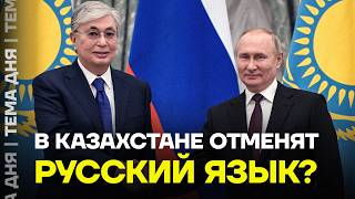 What will happen to the Russian language in Kazakhstan?