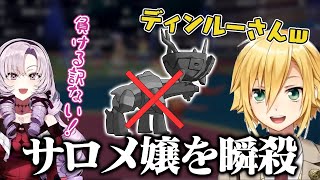 Re: [Vtub] 壱百満天原サロメ　彩虹寶可夢道館挑戰賽