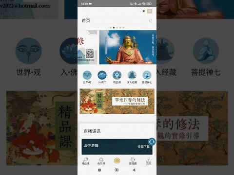 菩提文化 video thumbnail