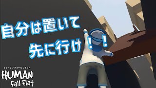 【実況】これ正規ルートじゃない...??【Human: Fall Flat 】