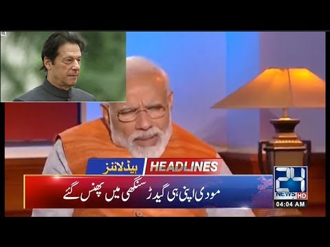 News Headlines | 5:00am | 13 May 2019 | 24 News HD