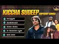 Kiccha Sudeep All Time Hits Kannada Superhit Songs Collection Best Of Sandalwood Anand Audio